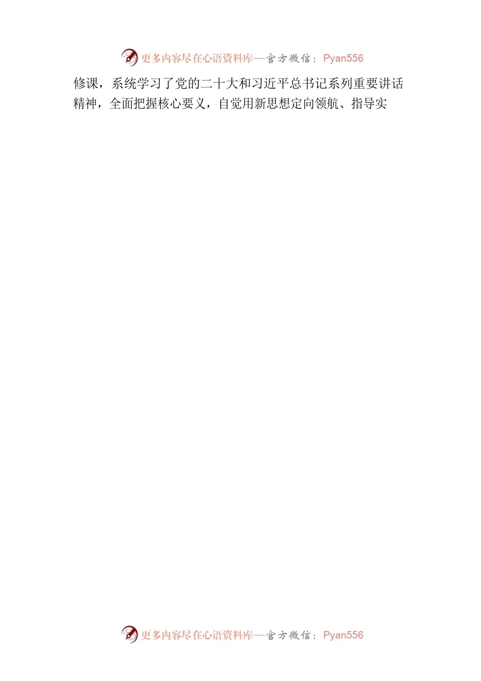 在全区工业经济专题培训班启动仪式上的讲话.docx_第2页