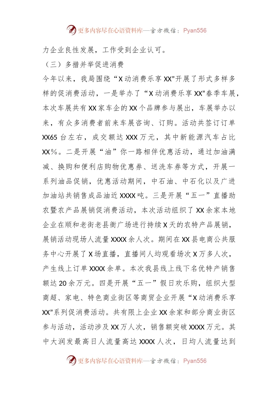 在商务局关于减轻企业负担工作的总结.docx_第2页
