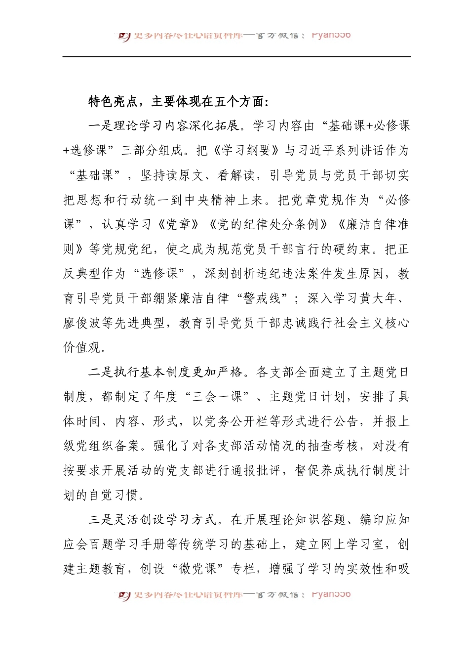 在全市不忘初心牢记使命主题教育工作现场推进会议上的讲话.docx_第2页