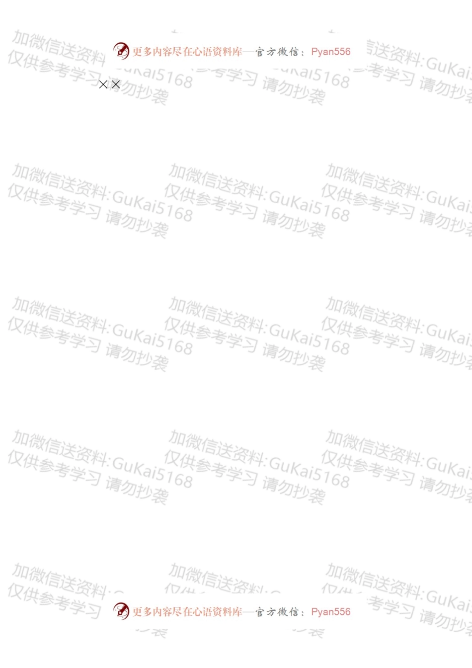 在三八国际妇女节座谈会上的讲话.docx_第2页