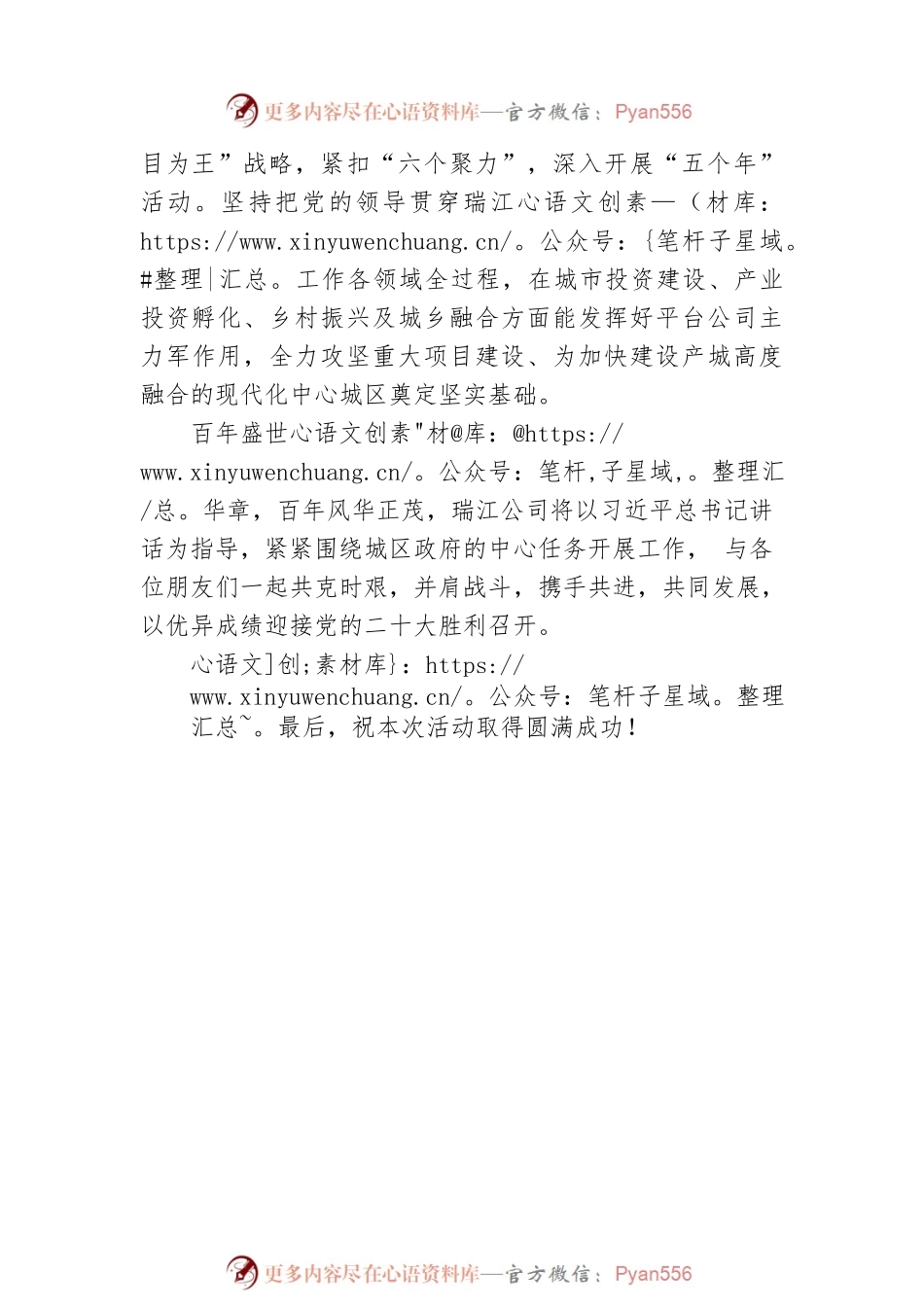 在七一诗歌朗诵比赛活动上的讲话（20220701）.docx_第2页