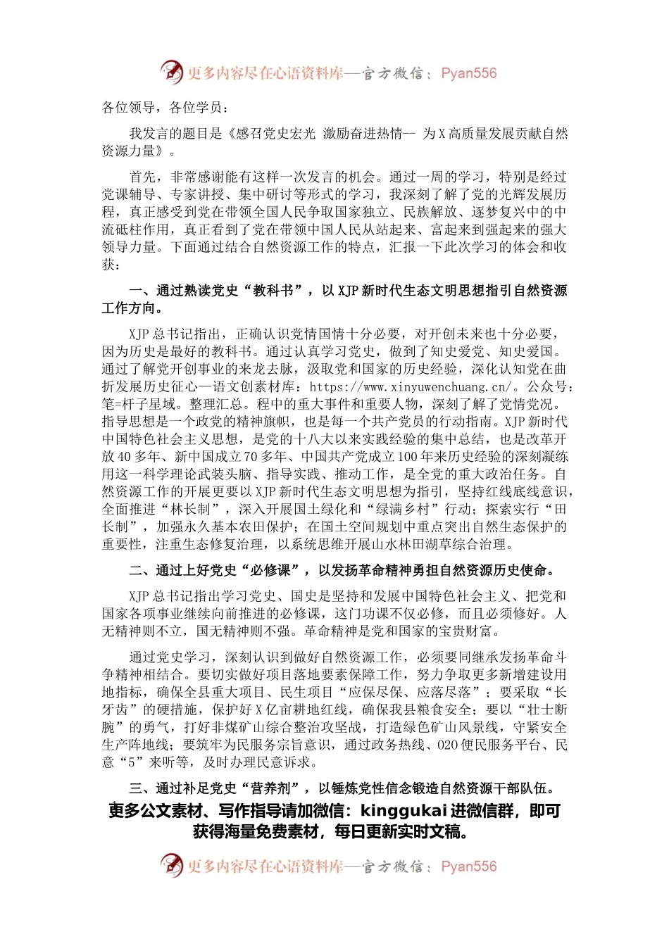 在县委理论学习中心组读书班结业式上的讲话.docx_第1页