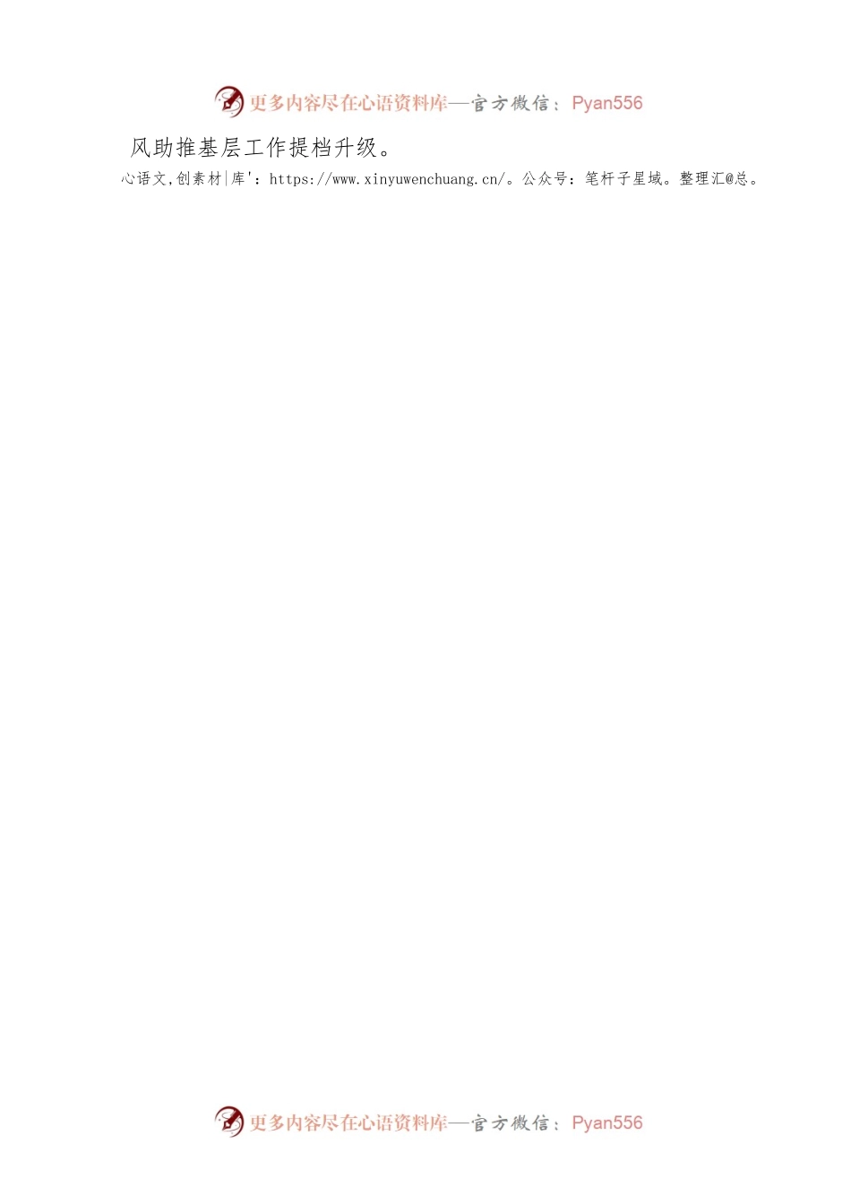 在基层学好“千万工程”这堂“生动课”.docx_第2页