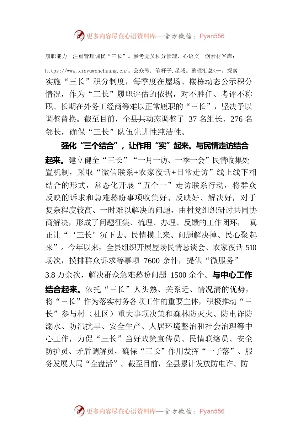 在全市坚持和发展新时代“枫桥经验”推进基层矛盾纠纷多元预防化解现场会上的汇报发言.docx_第2页