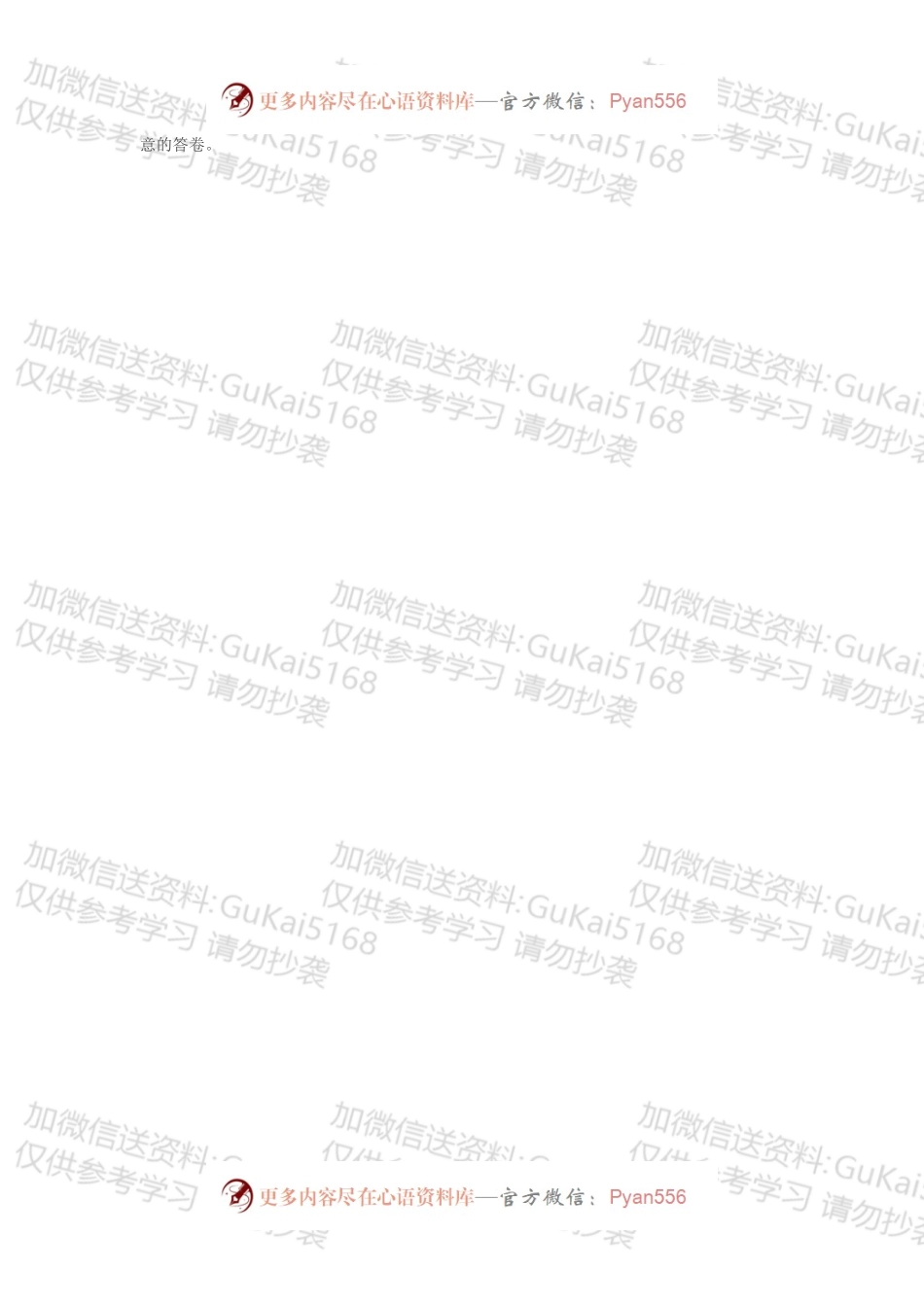 在分管领域信访工作推进会上的讲话.docx_第2页