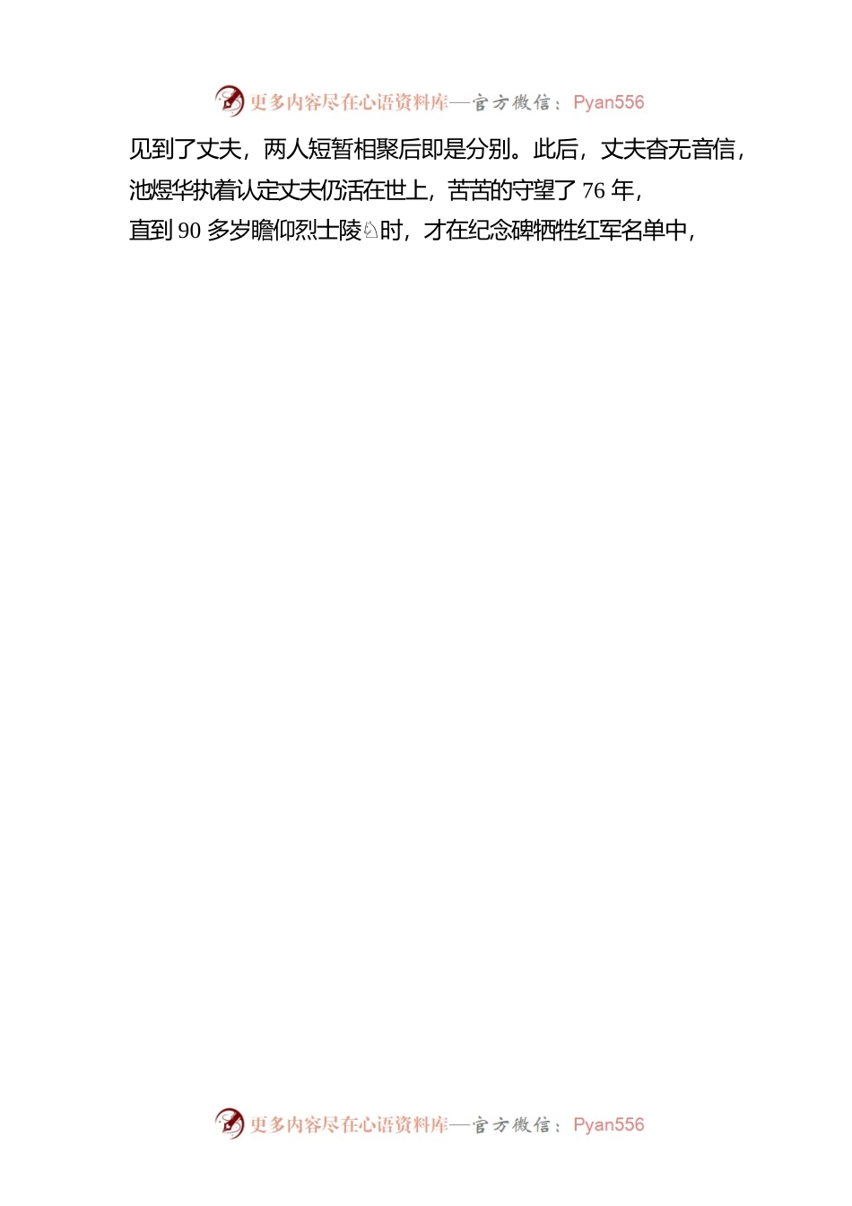 在全校党支部书记培训班上的讲稿：抓好“关键少数”，发挥带头作用.docx_第2页