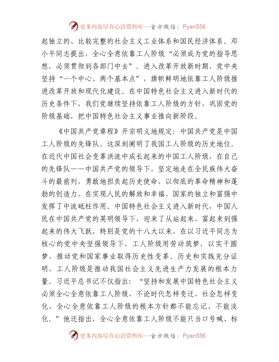 在应用型技能人才和产业工人队伍建设工作座谈会上的讲话.docx_第2页