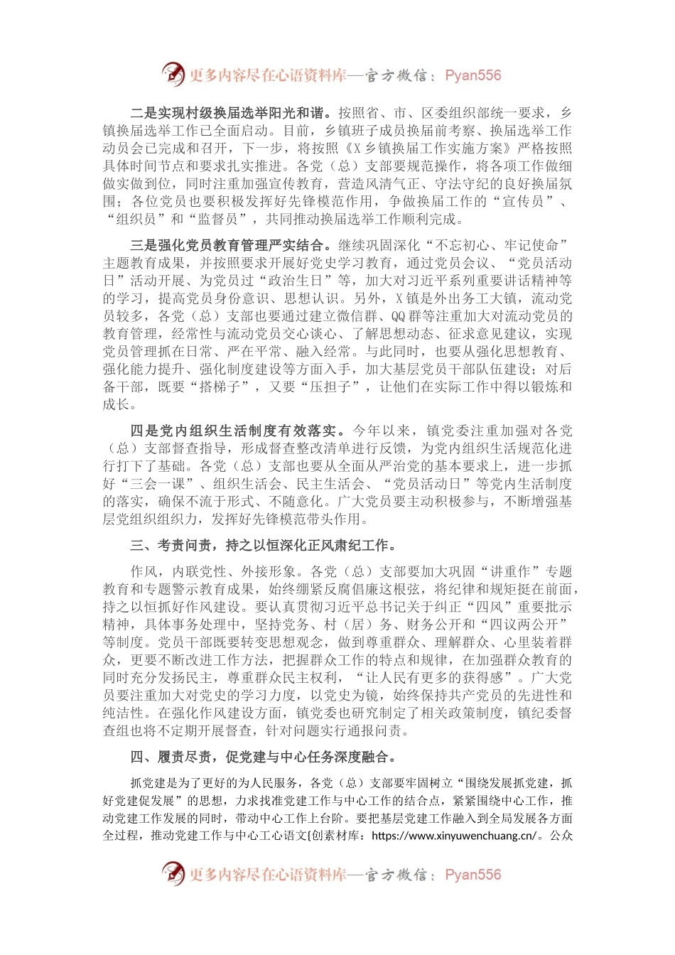 在庆祝建党100周年暨表彰大会上的讲话.docx_第2页