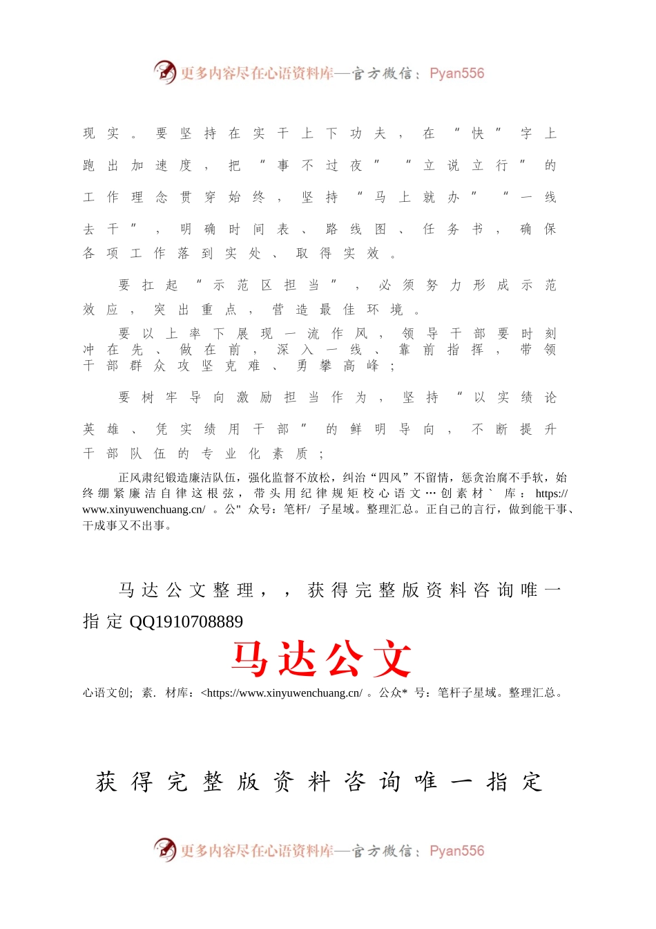 在全区2020年度综合考核工作总结暨作风建设大会上的讲话.docx_第2页