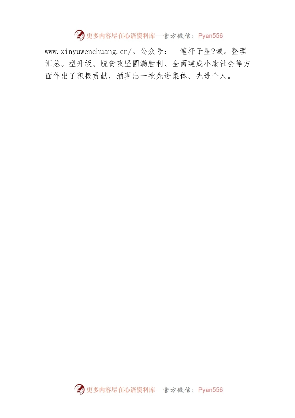 在县工会第十七次代表大会上的讲话.docx_第2页