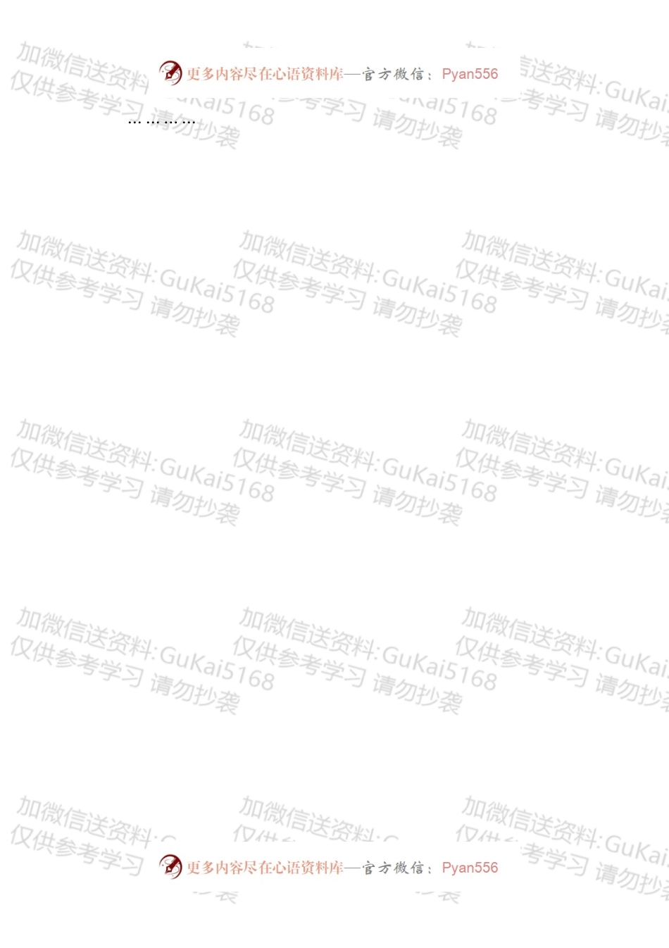 在市委党建工作领导小组会议上的讲话.docx_第2页