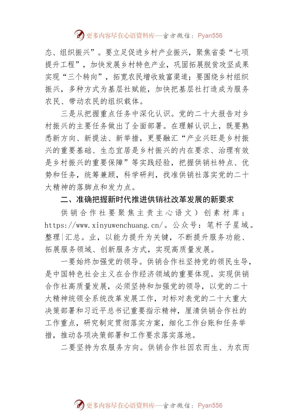 在专题读书班上的发言.docx_第2页