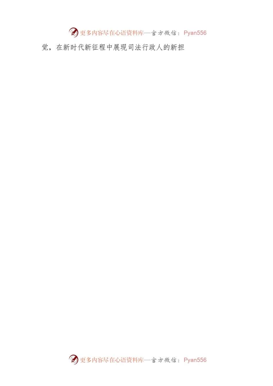 在党委理论学习中心组扩大会上的总结讲话（范文）.docx_第2页