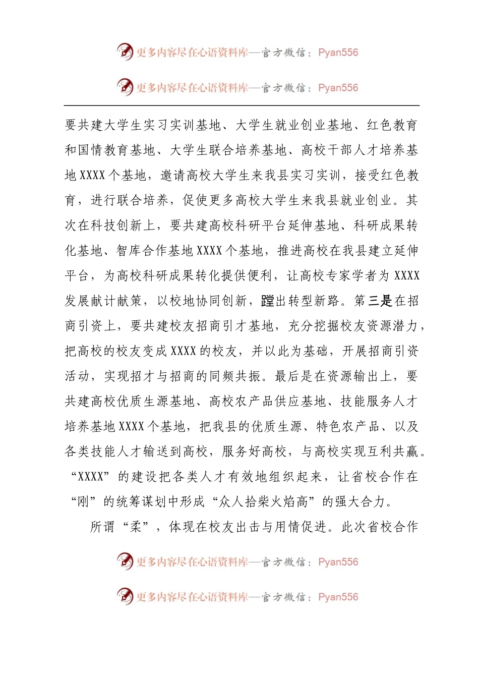 在大学生实践座谈会上的讲话.docx_第2页