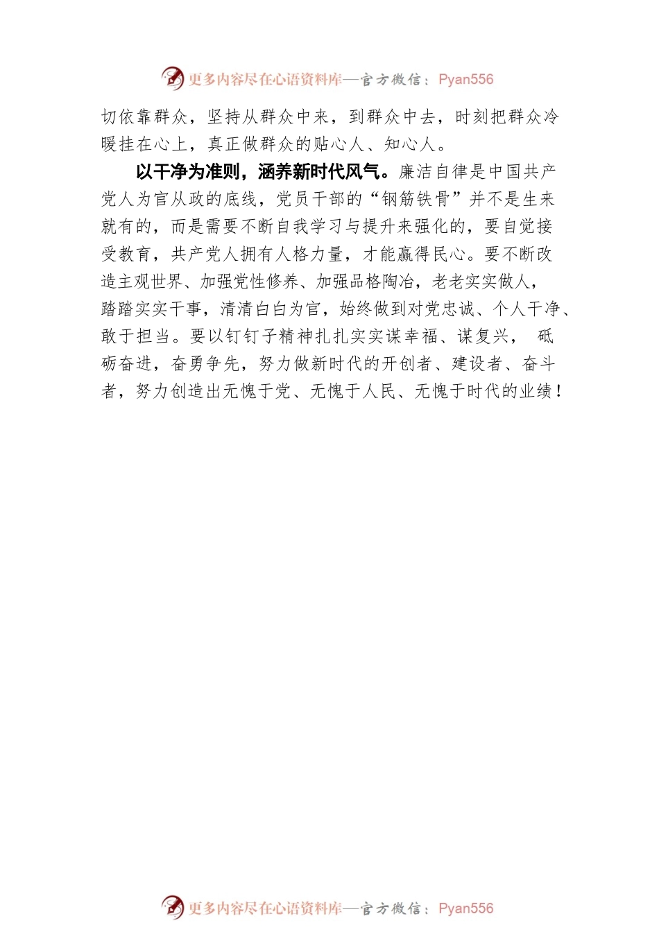 在“七一勋章”中感悟共产党精神.docx_第2页