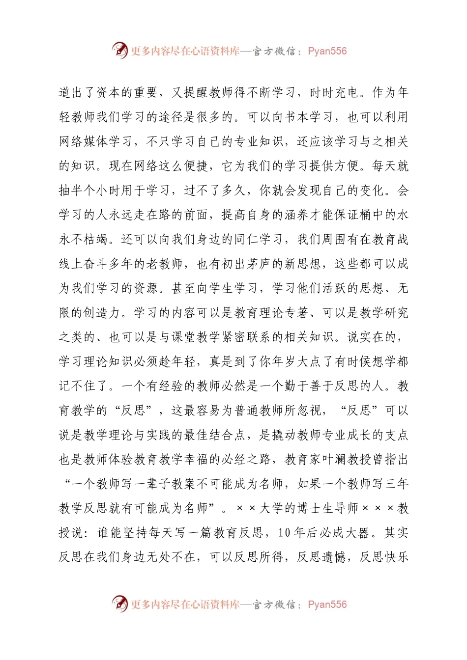在党员发展对象培训会上的讲话.docx_第2页