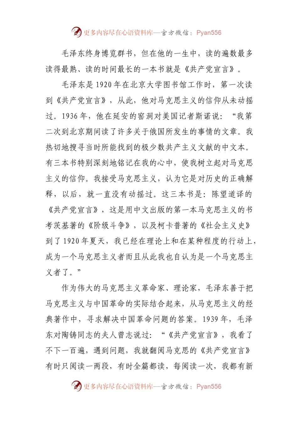 在党组党史学习教育研讨会上的发言.docx_第2页