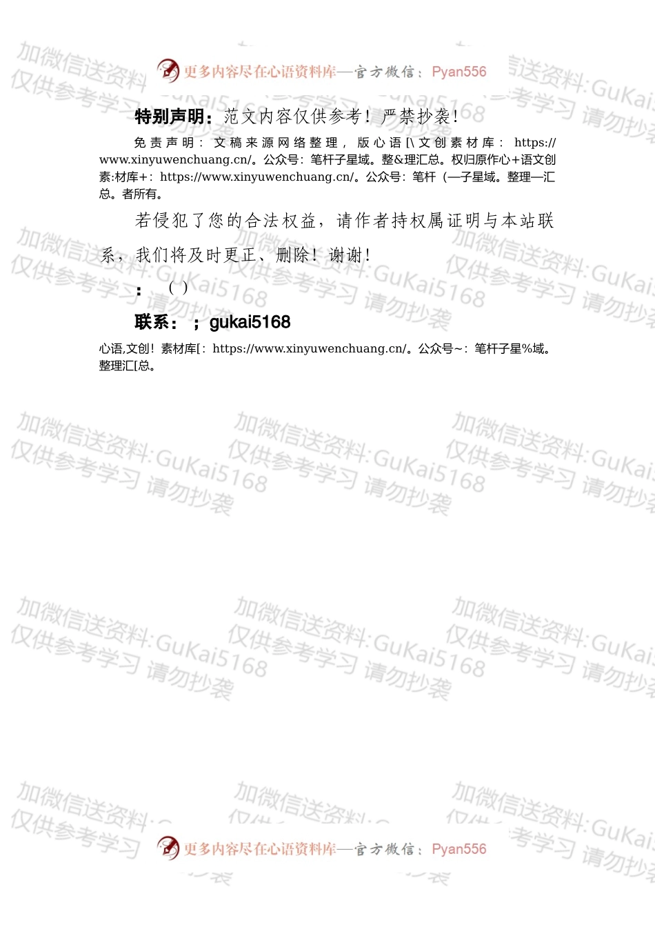 在县委党史学习教育推进会上的讲话.docx_第2页