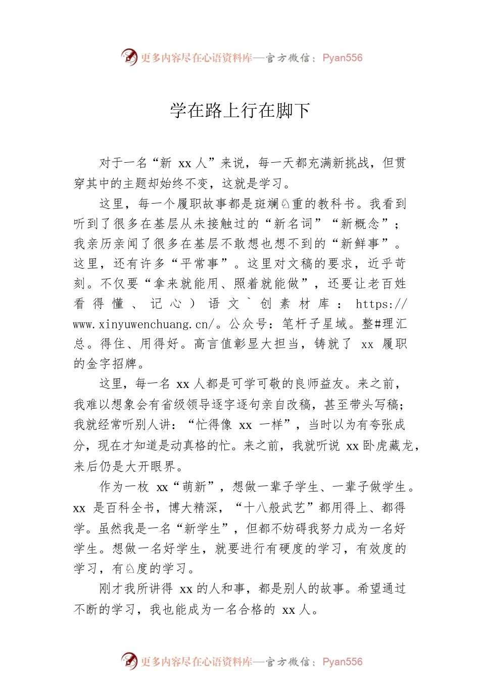 在“迎接二十大青年说”座谈会上的交流发言汇编（11篇）.docx_第2页