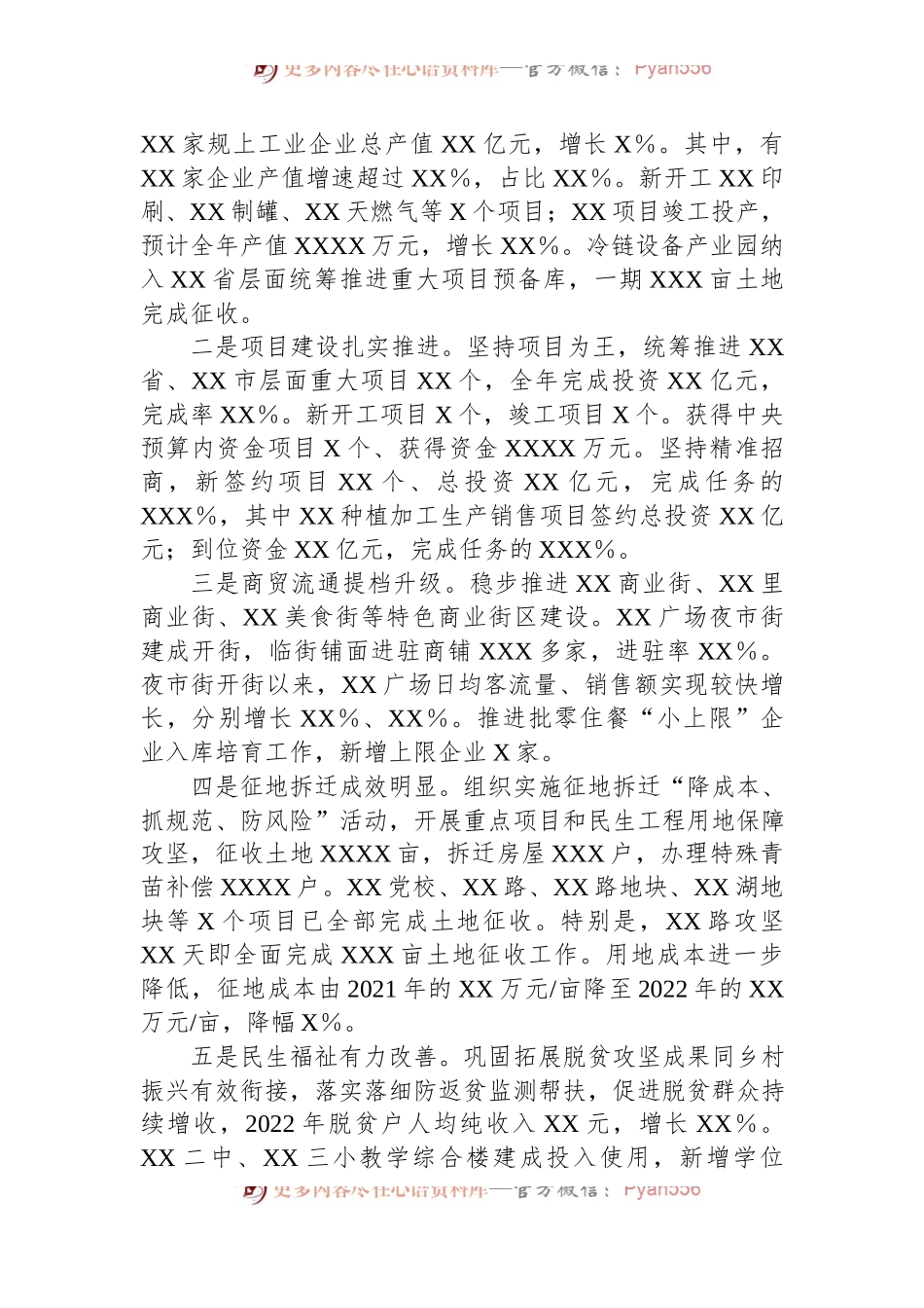 在全区2023年第一季度经济运行动员部署会上的讲话.docx_第2页