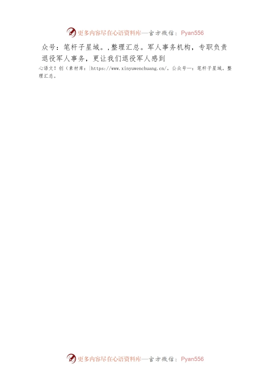 在宁乡市退役军人优待证首发仪式上的发言（20220712）.docx_第2页