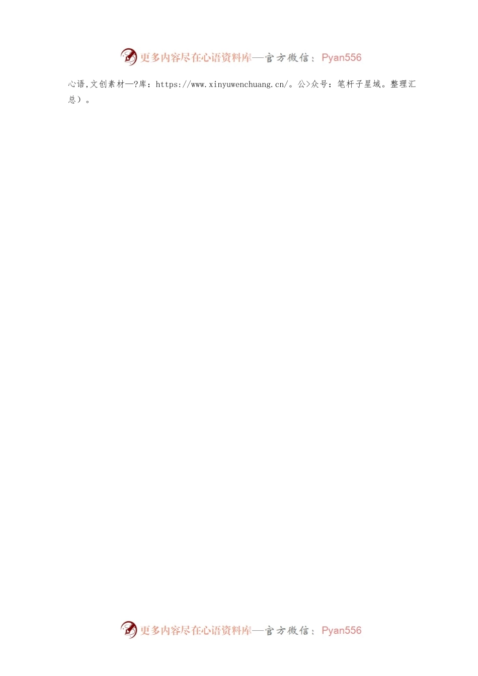 在全市生态环境保护工作会议上的讲话1.docx_第2页