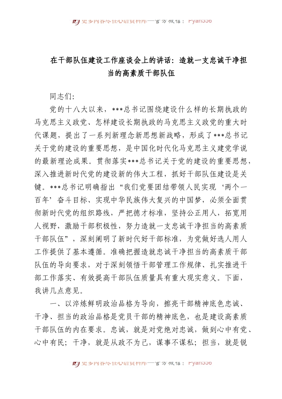 在“攻坚二季度，冲刺半年红”会议上的讲话.docx_第1页