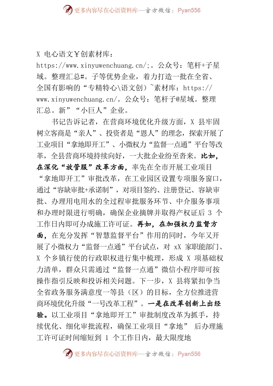 在推进双“一号工程”中展现“一等作为”.docx_第2页