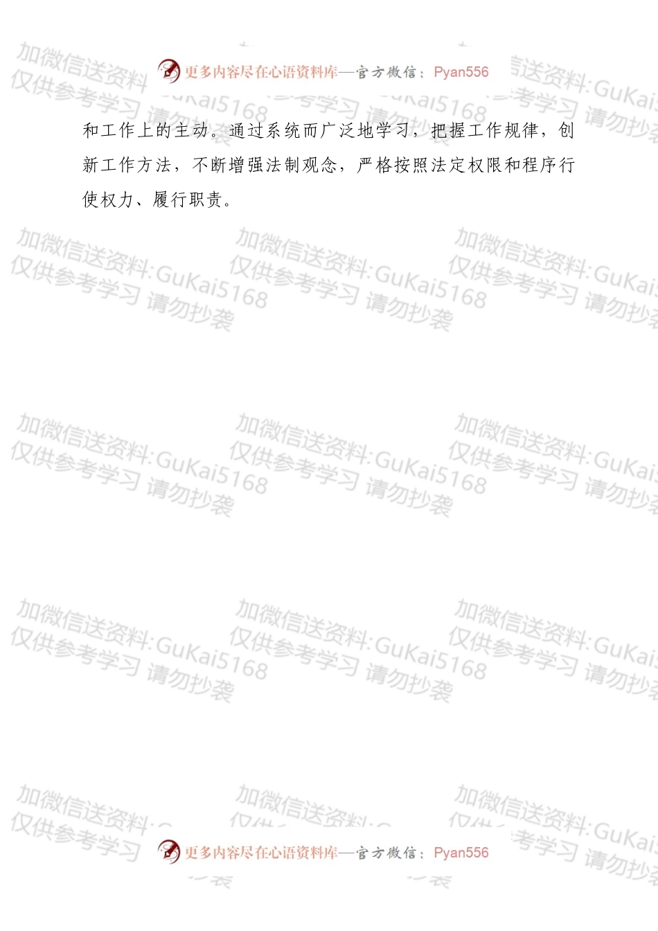 在市四套班子秘书长及办公室主任联席会议上的讲话.docx_第2页