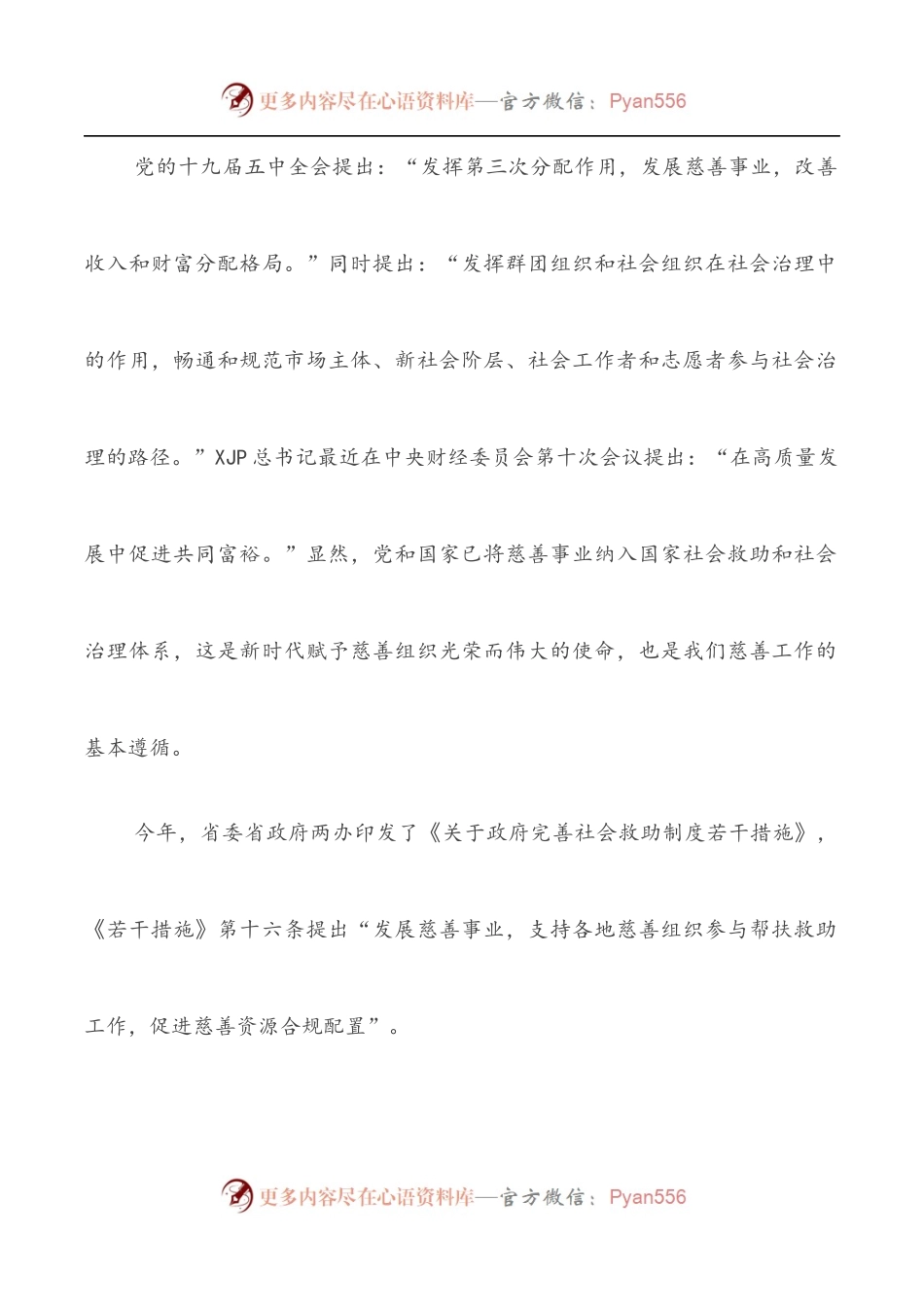 在“X工程”观摩推进会上的讲话.docx_第2页