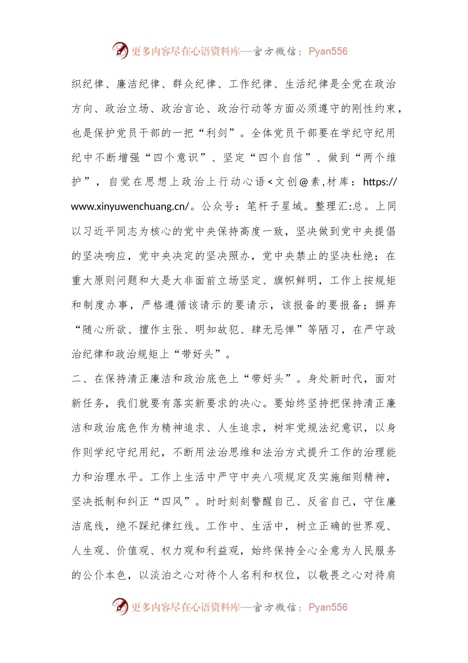 在不合格单位廉政提醒约谈会议上的讲话.docx_第2页