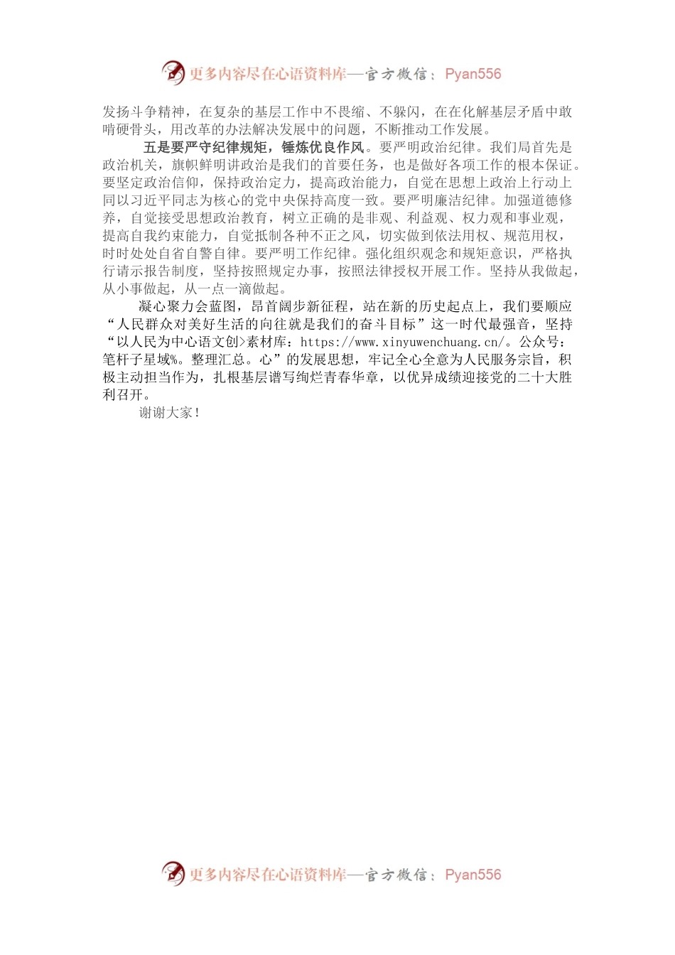 在“喜迎二十大奋进新征程”青年座谈会上的讲话.docx_第2页