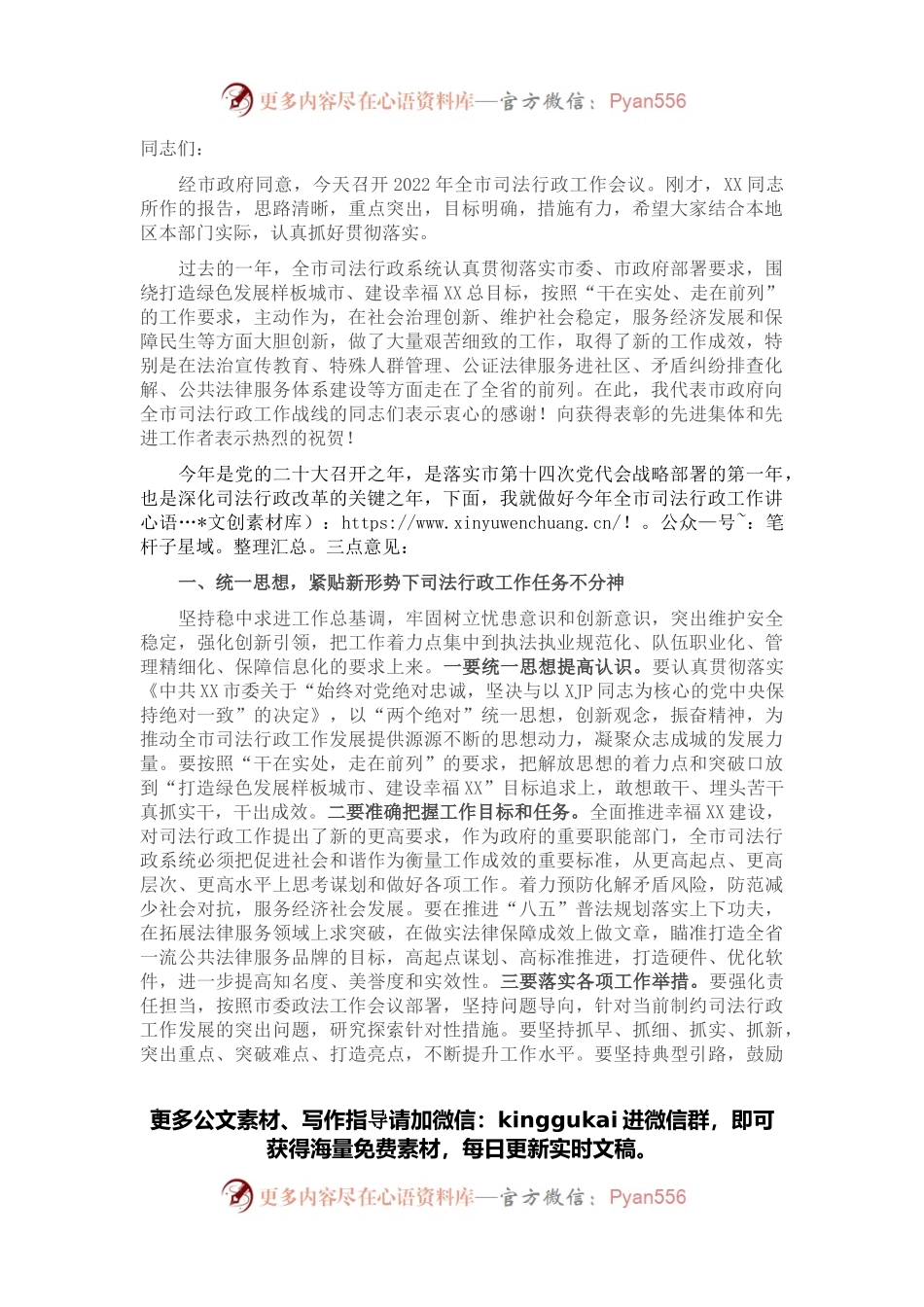 在代表建议交办会上的讲话.docx_第1页