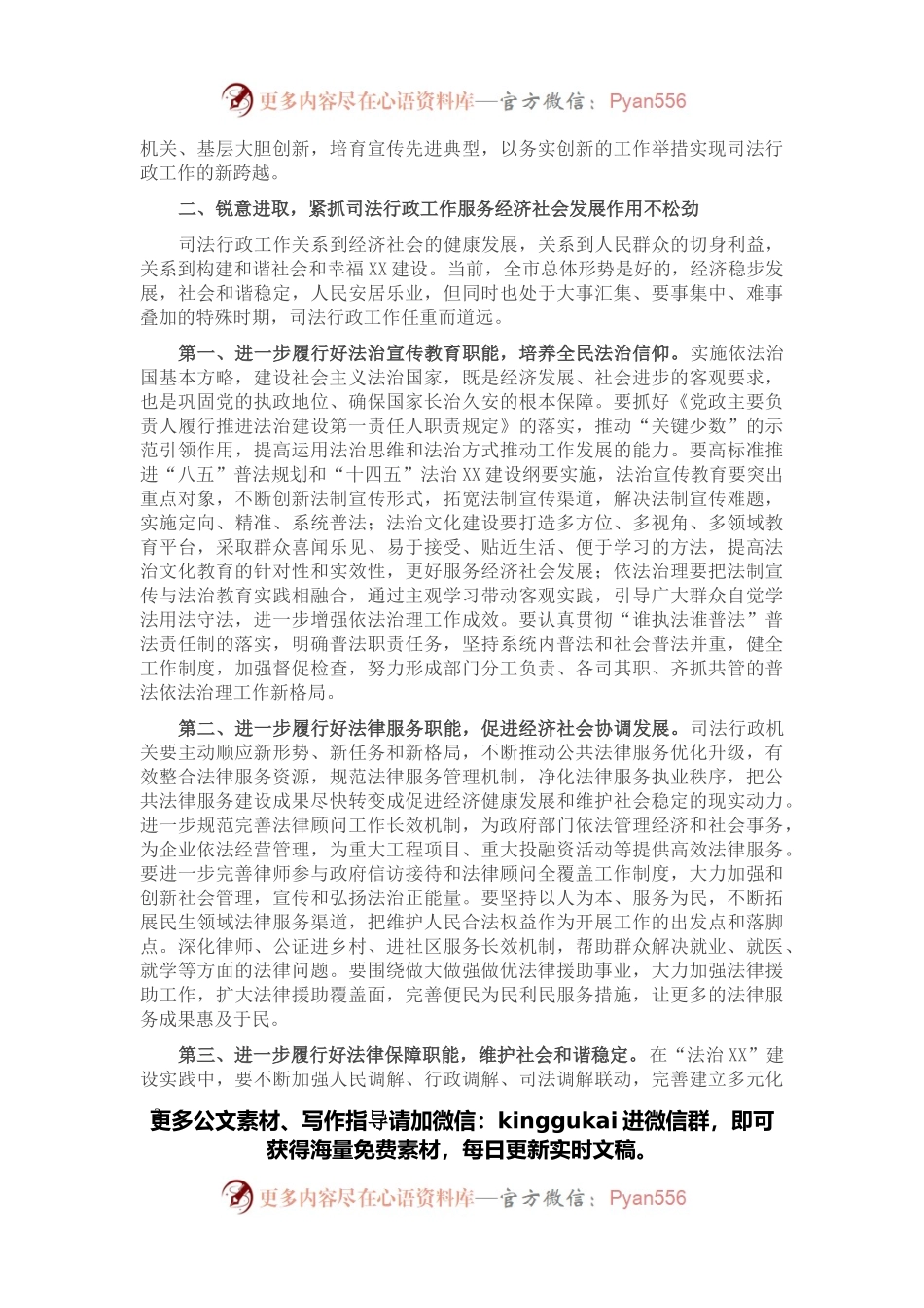 在代表建议交办会上的讲话.docx_第2页