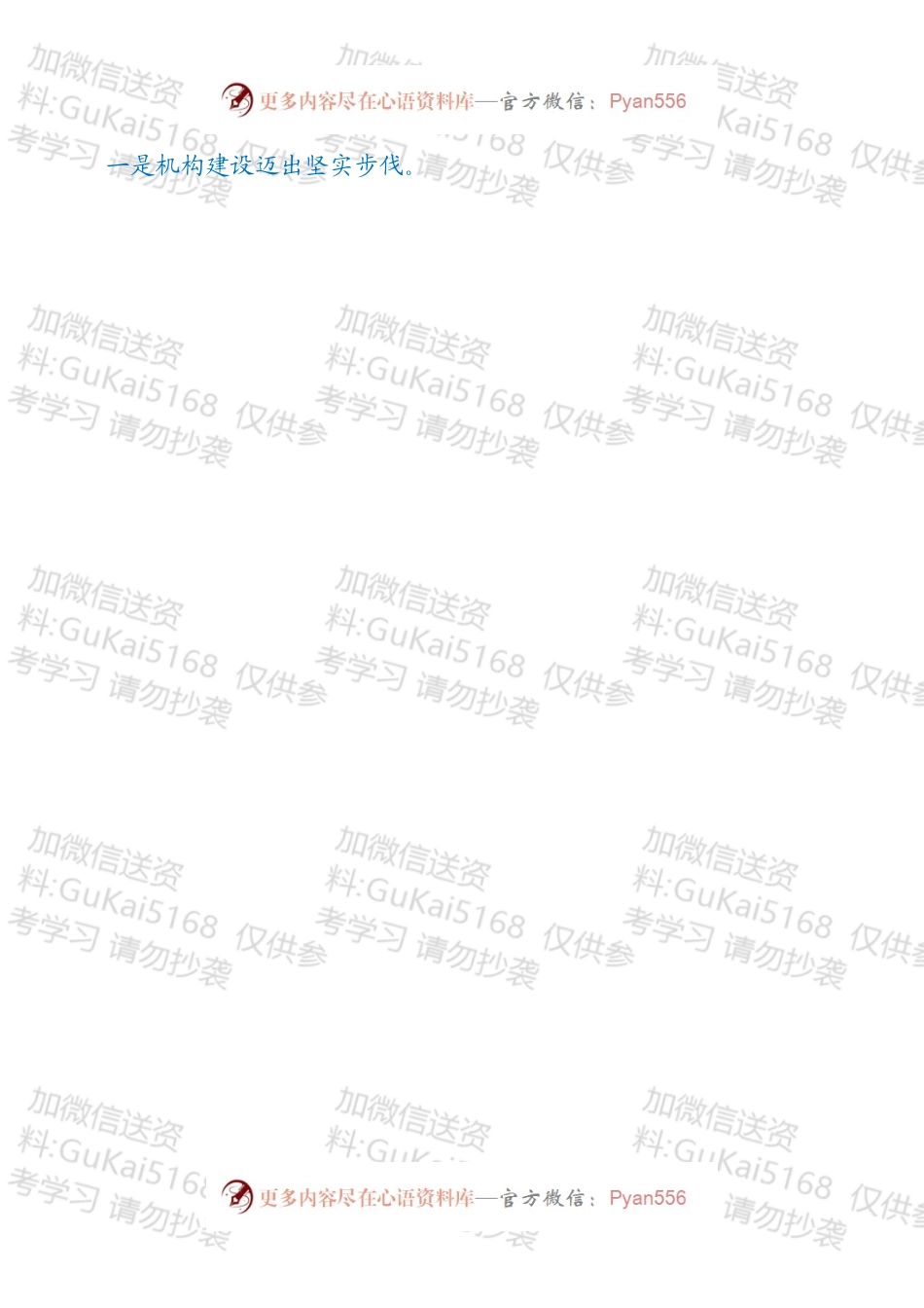 在市文物考古研究院202X年度总结会上的讲话.docx_第2页