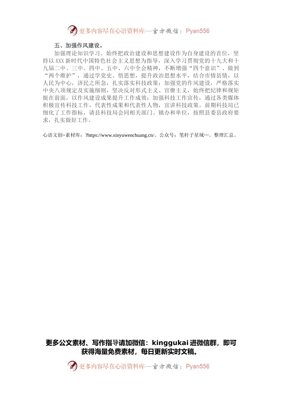 在县政府2022年度工作安排部署会议上的讲话.docx_第2页