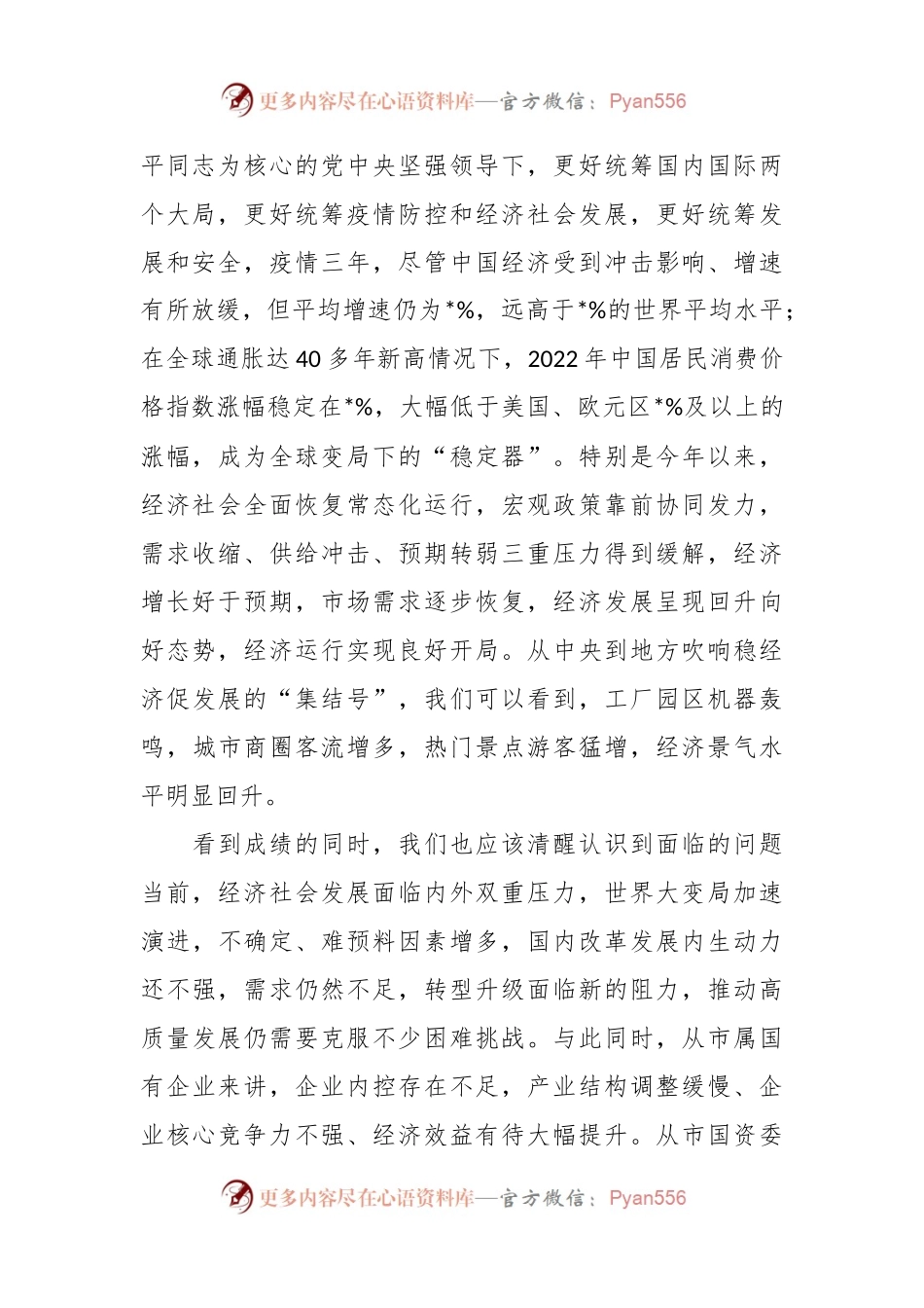 在开展“四型市直机关建设”活动动员部署会上的讲话稿.docx_第2页