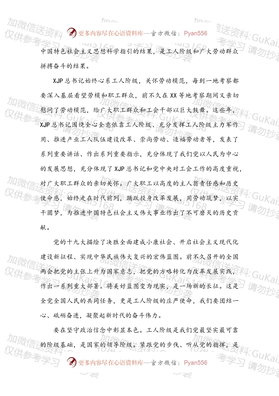在20XX年庆祝“五一”国际劳动节暨“当好主人翁、建功新时代”劳动和技能竞赛推进大会上的讲话.docx_第2页