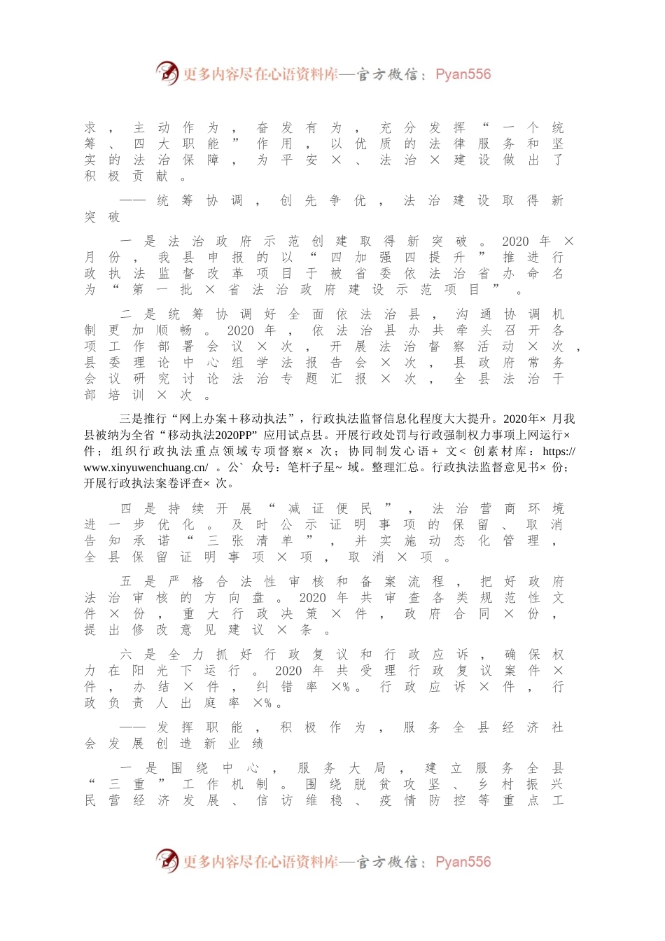 在全县司法行政系统队伍教育整顿动员部署会议上的讲话.docx_第2页