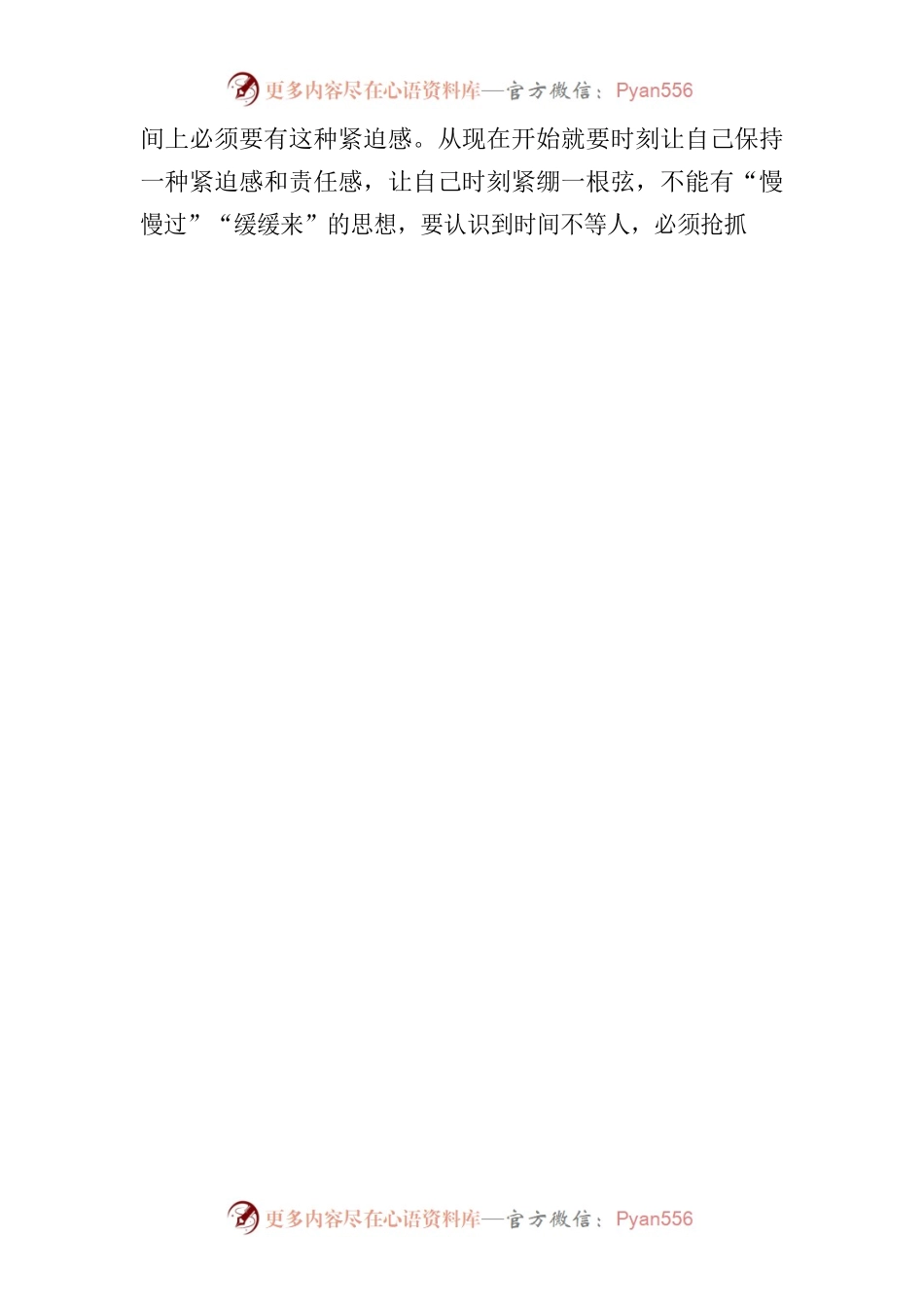 在主题教育前期准备工作推进会上的讲话.docx_第2页