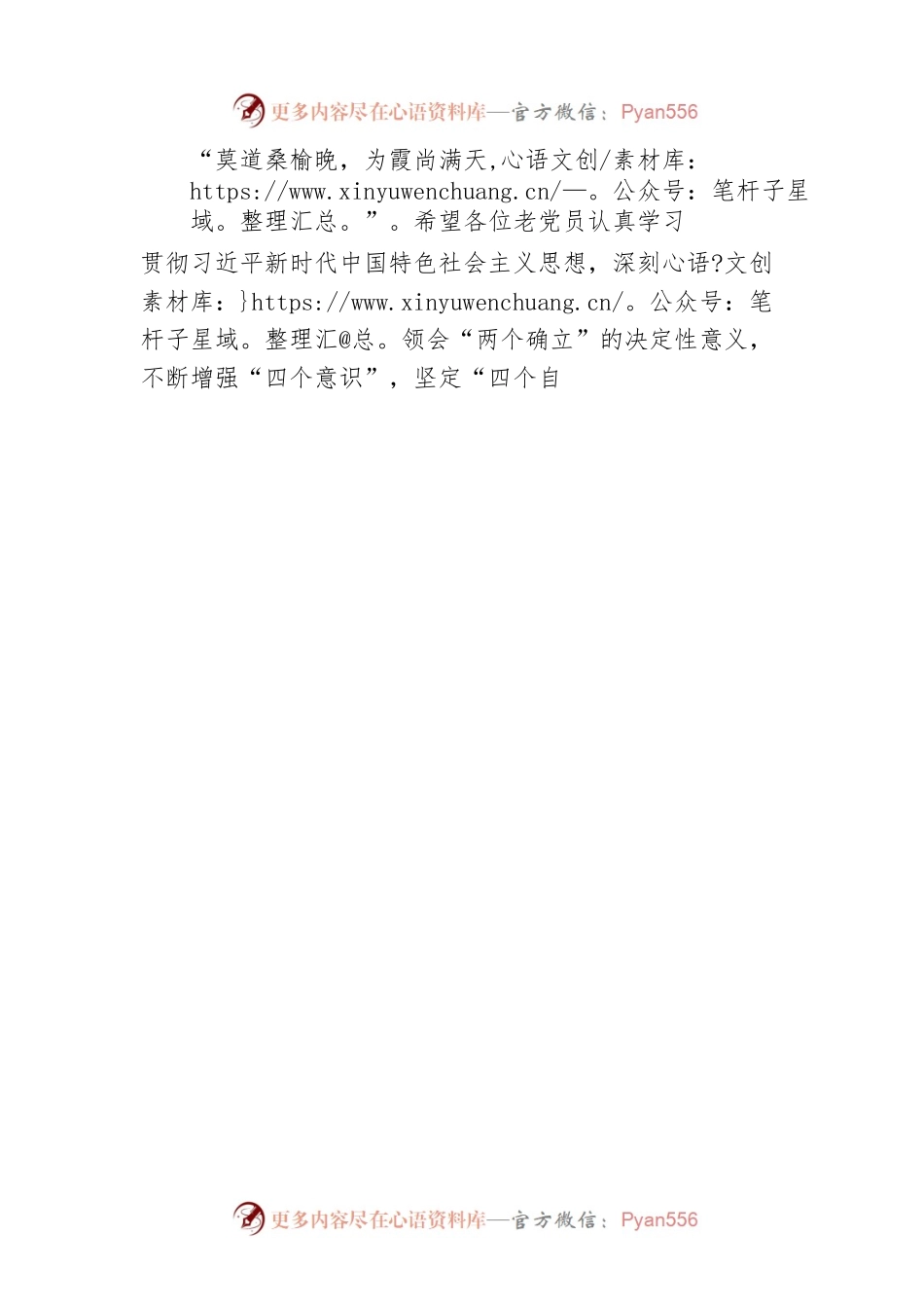 在人大机关“光荣在党50年”纪念章颁发仪式上的讲话范文.docx_第2页