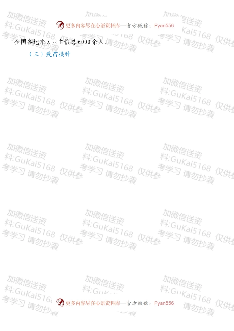 基层社区202X年工作总结及2022年工作计划.docx_第2页