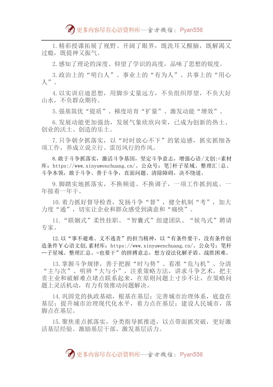 天天金句精选（2022年9月9日）.docx_第1页