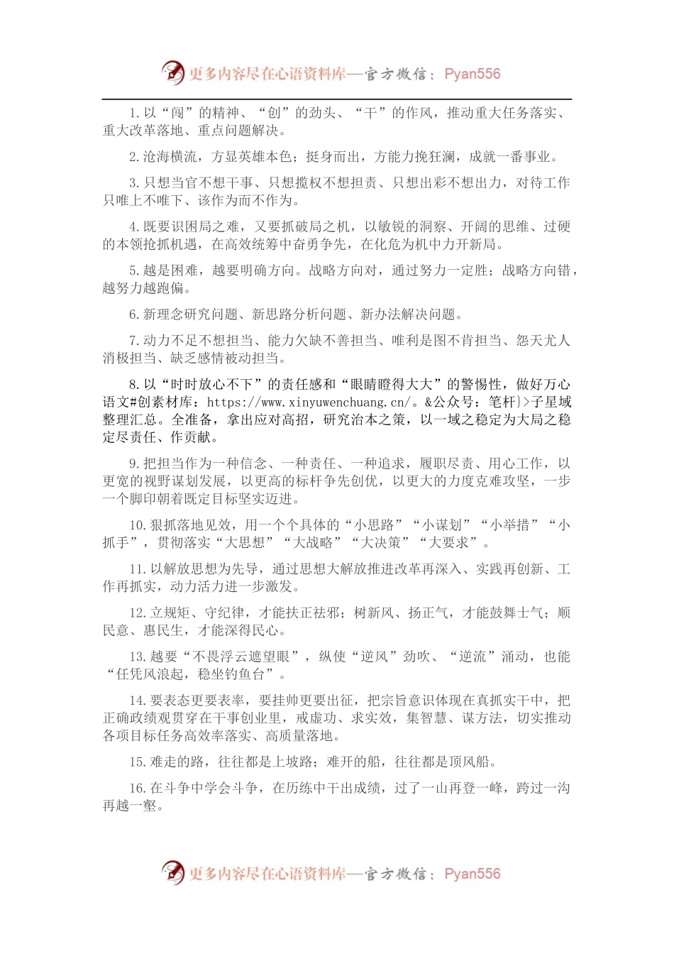 天天金句精选（2022年10月13日）.docx_第1页