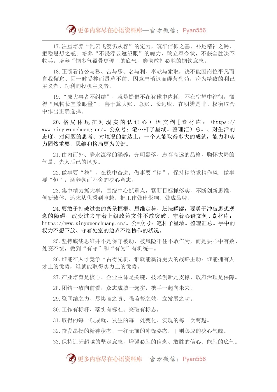 天天金句精选（2022年10月13日）.docx_第2页