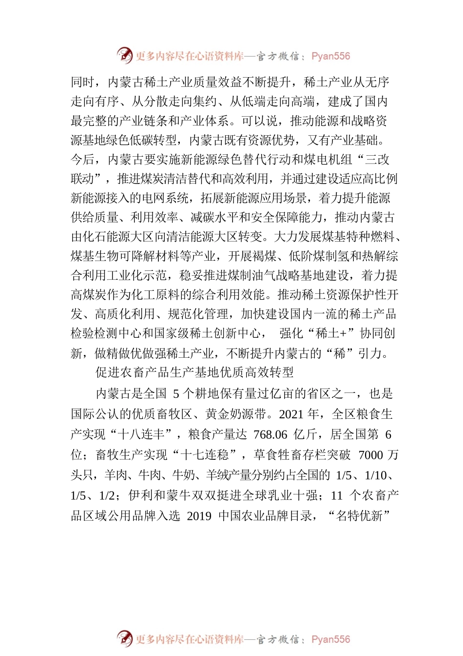 壮大实体经济助推高质量发展.docx_第2页