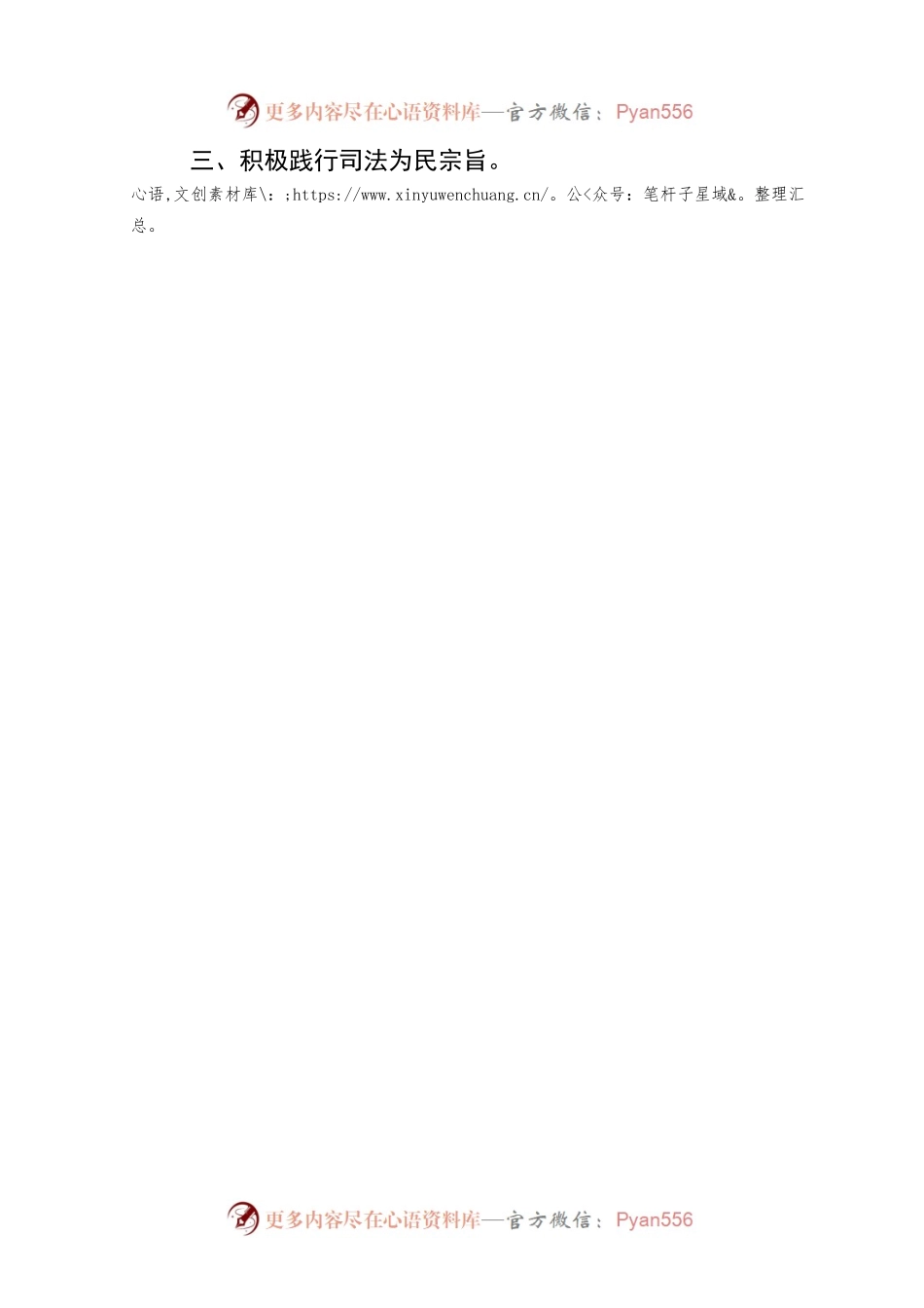 市中级人民法院2022年工作总结.docx_第2页