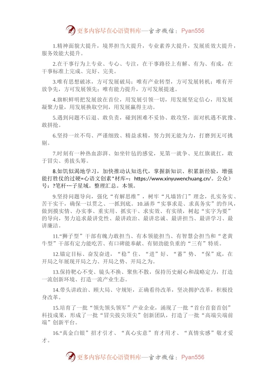 天天金句精选（2023年3月2日）.docx_第1页
