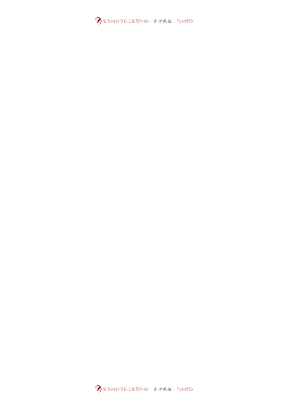 审计进点会上的表态发言.docx_第2页