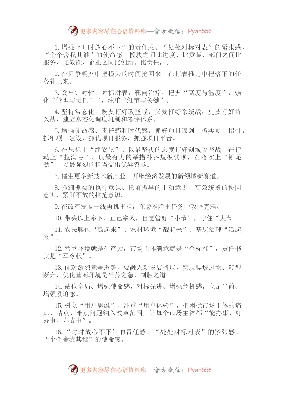 天天金句精选（2022年8月15日）.docx_第1页